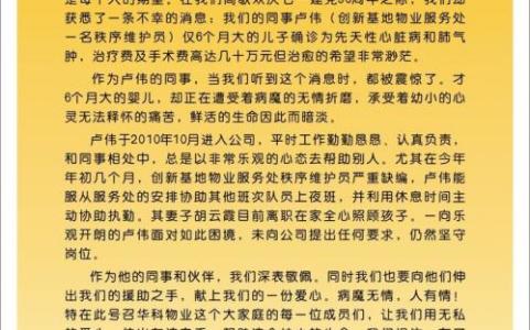 关爱残疾人倡议书 学校国际残疾人日倡议书