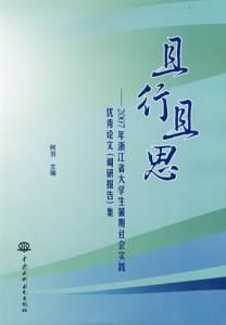 致大学生：规划未来的方向，实践实现理想