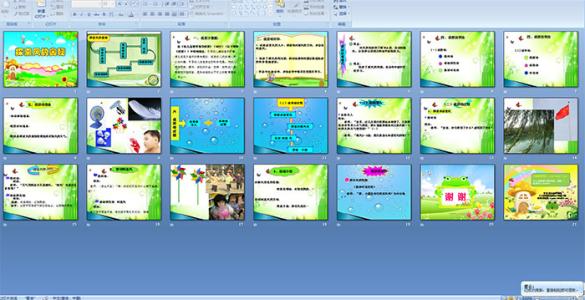 重复的奥秘说课稿 风的奥秘说课稿