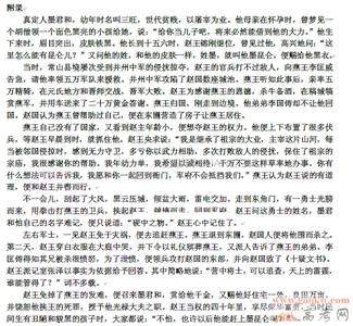 宋史・侯蒙传阅读练习及答案