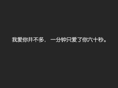 懂事是因为她不爱你 你并不爱我，又怎会懂我