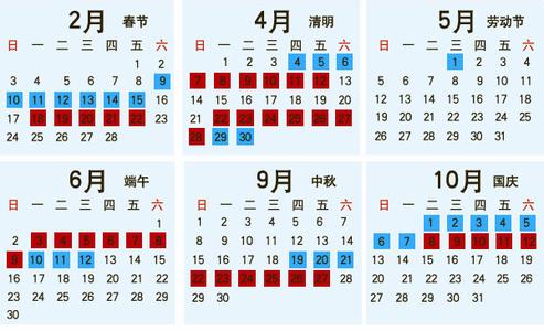 2013年放假安排时间表 2014年放假安排时间表