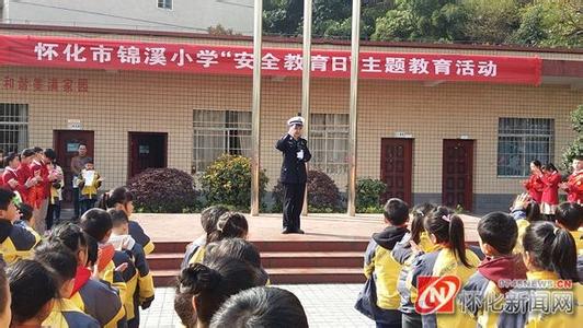 全国中小生安全教育日 1996-2014年全国中小学生安全教育日主题