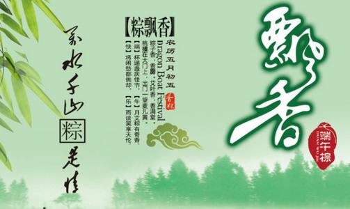 端午节祝福语送客户 31句端午节客户祝福语(3)