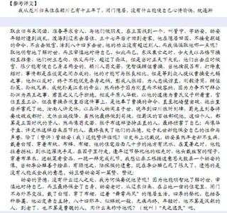 王世贞《九日风阻郑家口》阅读练习及答案