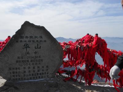 华山五大峰简介 春节给你五大必登华山理由