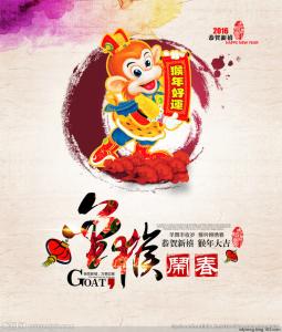 2017年春节祝福语 猴年春节祝福