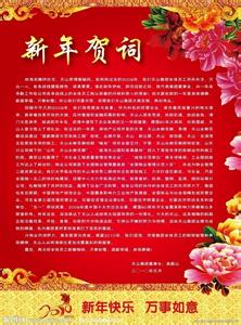 2017新春企业贺词简短 2016新春简短贺词祝福语