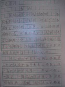 简爱 读后感七篇 高一作文:这也是课堂高中 七篇