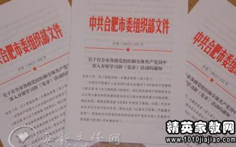 党员思想汇报范文 2014年基层干部党员思想汇报范文