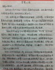 个人思想汇报范文 2015年度个人思想汇报范文