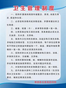 招待费管理制度 招待管理制度范文