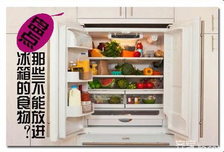 哪些食物不适合放冰箱 不适合放冰箱的食物有哪些