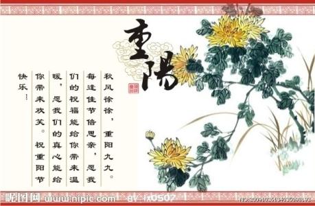 éé³èç¥ç¦è¯­ 2014经典重阳节祝福语