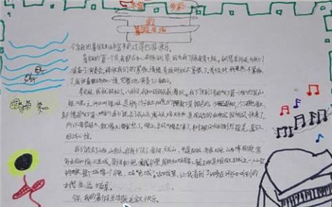 暑假趣事300字作文 暑假总结作文300字 八篇