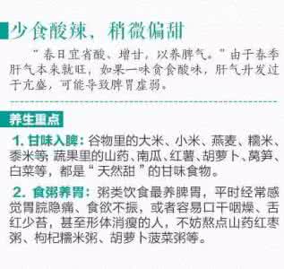 喝好三种水全年不生病 春季做到9件事全年不生病