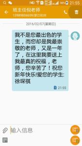 短信祝福语 送中学老师的祝福语短信