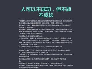 成长图片 人可以不成功，但不能不成长