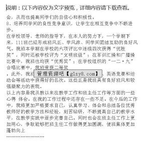 小学教师个人年终总结 新教师个人年终总结