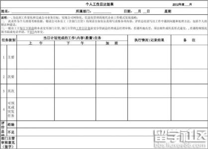 工会工作计划 2014年工会工作计划