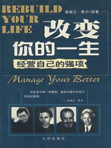 能够改变人一生的书 哪些能力能够改变一生