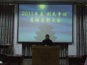 年终表彰大会发言稿 2014年终总结表彰大会教师代表发言稿