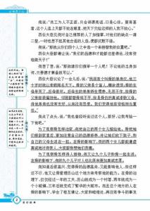 史记・郅都者传阅读练习及答案【附译文】