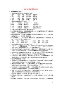 明史・罗洪先传阅读练习及答案【附译文】