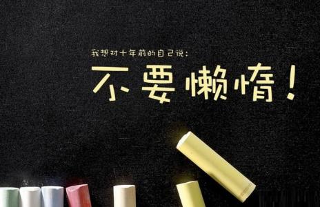 微信励志名言名句大全 工作励志名言名句大全