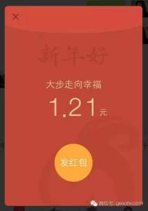 2017红包祝福语 2017鸡年微信求红包的祝福语大全