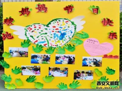 幼儿园地球日活动方案 2014幼儿园地球日活动方案