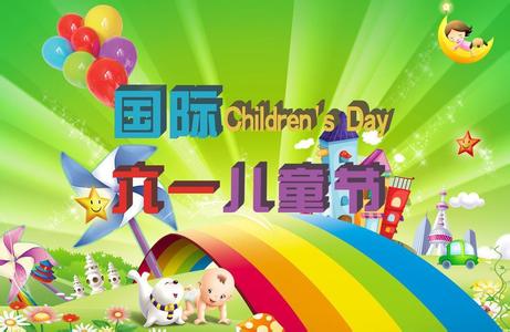 幼儿园庆六一活动方案 2015幼儿园六一国际儿童节活动方案