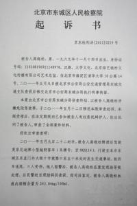 离婚起诉书范文 离婚起诉书范文及注意事项