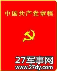 先锋 心得体会 教师学党章守纪律当先锋心得体会