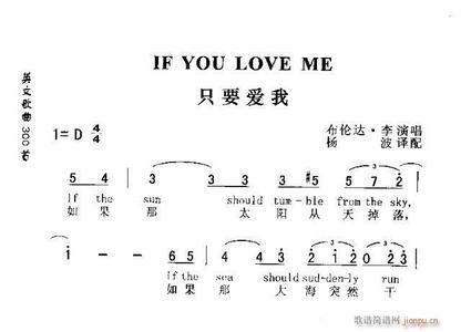 lovemeifyoucan歌词 《If You Love Me》歌词