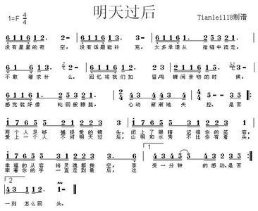 明天以后粤语歌词 《明天以后》歌词