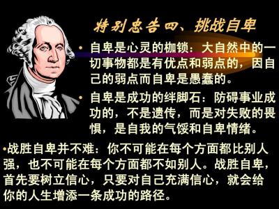 请谈下你的优点 请谈一谈你的弱点