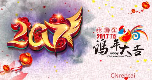 春节宣传标语 2014庆祝春节宣传标语