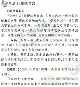 高中语文的学习方法推荐