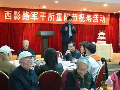 重阳节老干部座谈会 重阳节在老干部中国象棋赛上的讲话