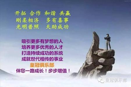 圈子决定你的未来 你和谁在一起，决定着你的未来