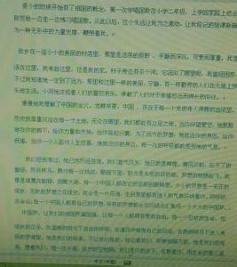 短文两篇 初中征文作文：我的梦，中国梦  两篇