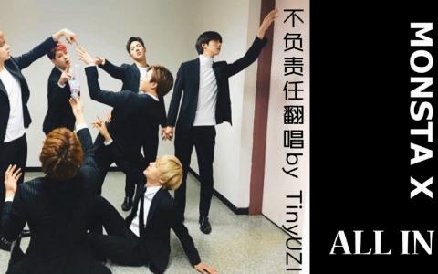 monsta x all in MONSTA X《All in》中文歌词