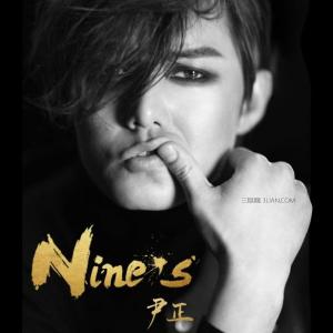 尹正《Nine's》歌词