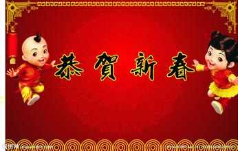 给客户的新年祝福语 客户新年祝福语2015