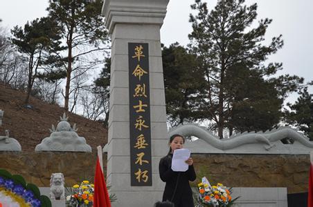 祭扫烈士墓领导讲话 祭扫烈士墓发言稿