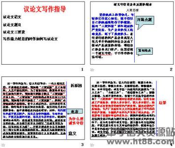 高中写作指导：常式规范布局（例文2篇）