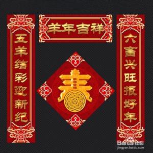 吉祥对联大全 2015春节吉祥对联大全