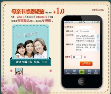 母亲节短信 母亲节短信集锦