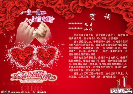 新婚祝福语：结婚对联集锦